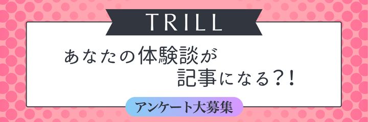 あなたの体験談を募集しています