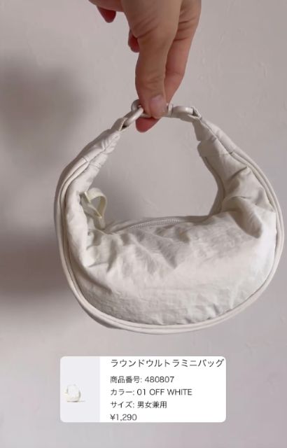白のラウンドウルトラミニバッグ