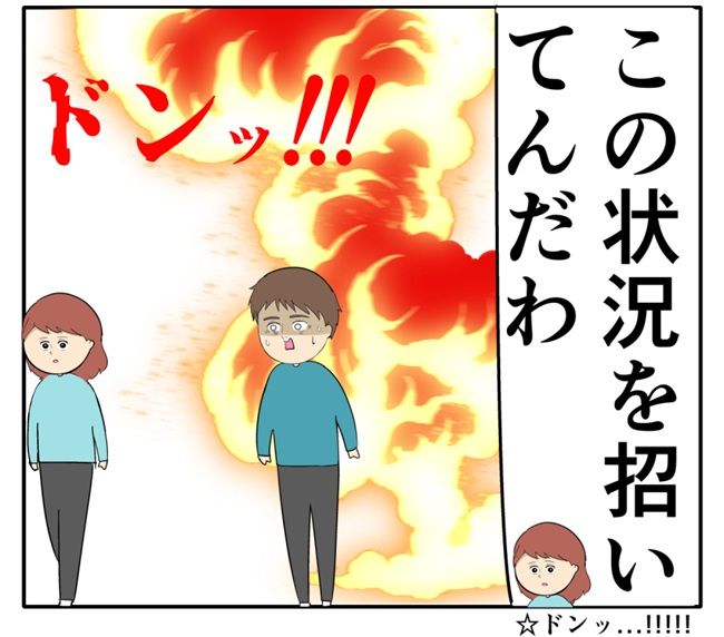 岡田ももえ／妻は2番目に好きな人