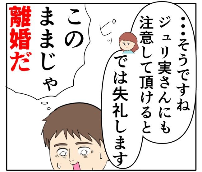 岡田ももえ／妻は2番目に好きな人