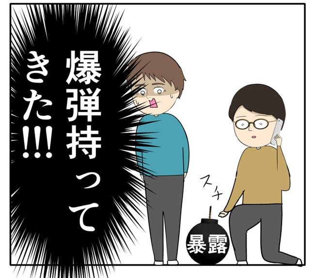 岡田ももえ／妻は2番目に好きな人