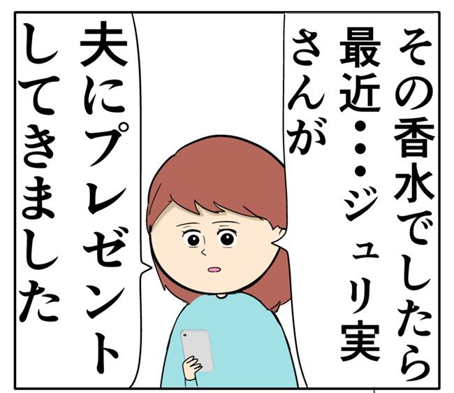 岡田ももえ／妻は2番目に好きな人