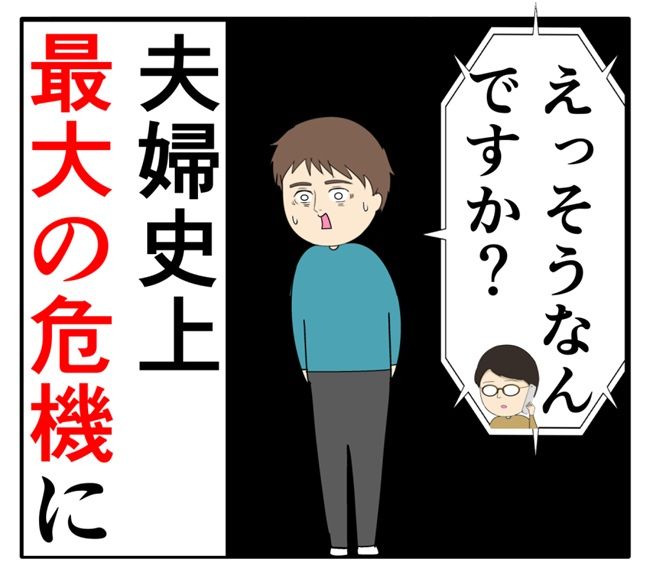 岡田ももえ／妻は2番目に好きな人