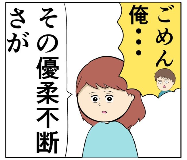 岡田ももえ／妻は2番目に好きな人