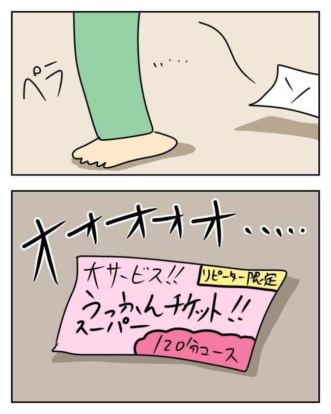 家計を夜の店に使いこむ夫／じむ