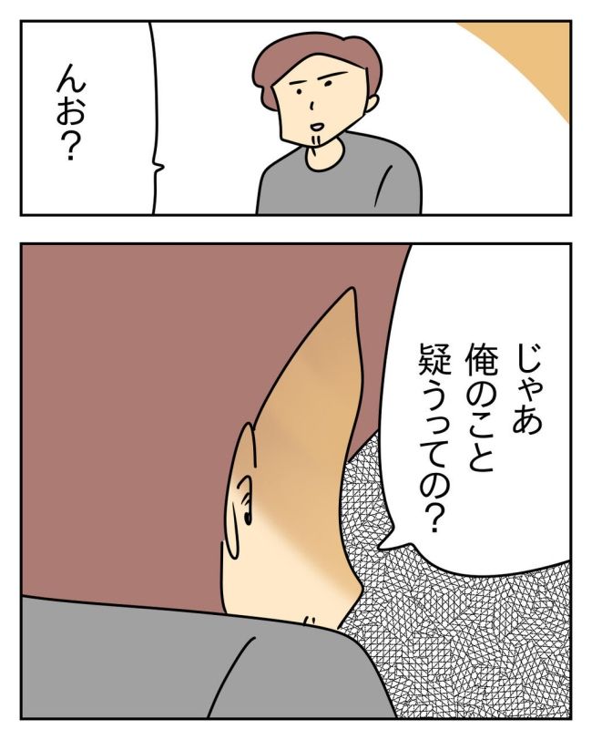 家計を夜の店に使いこむ夫／じむ