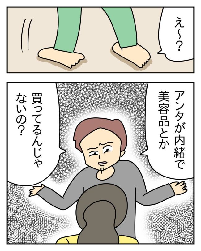 家計を夜の店に使いこむ夫／じむ