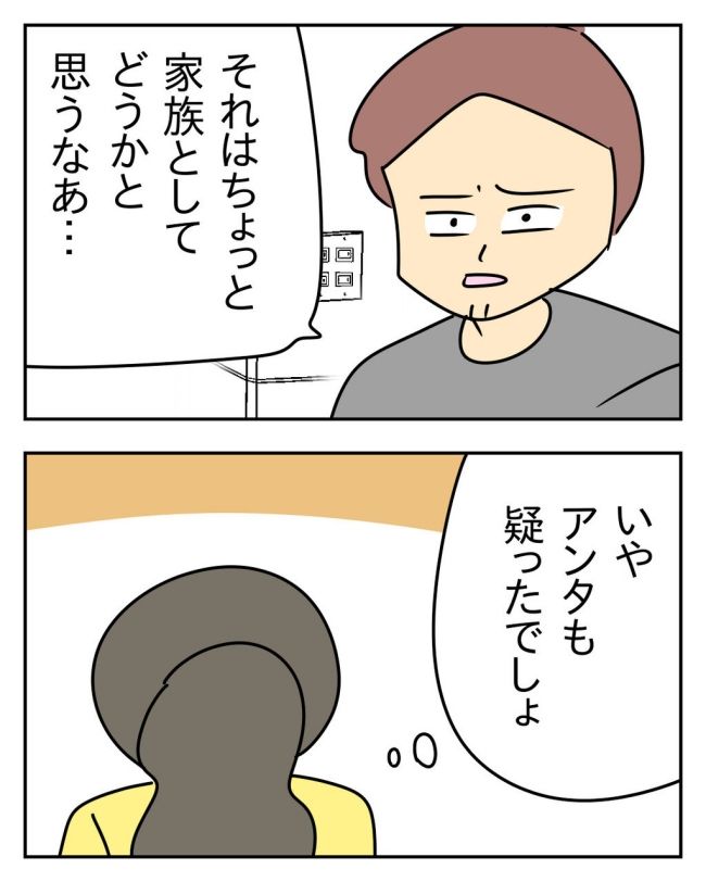 家計を夜の店に使いこむ夫／じむ