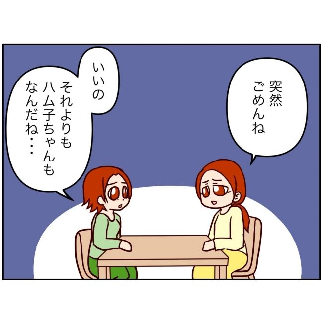 娘の担任は洗脳教師でした／もち田ハム子