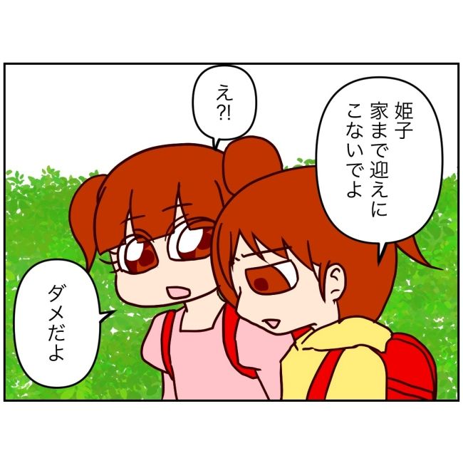 娘の担任は洗脳教師でした／もち田ハム子