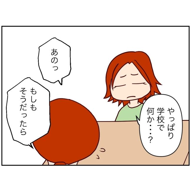 娘の担任は洗脳教師でした／もち田ハム子