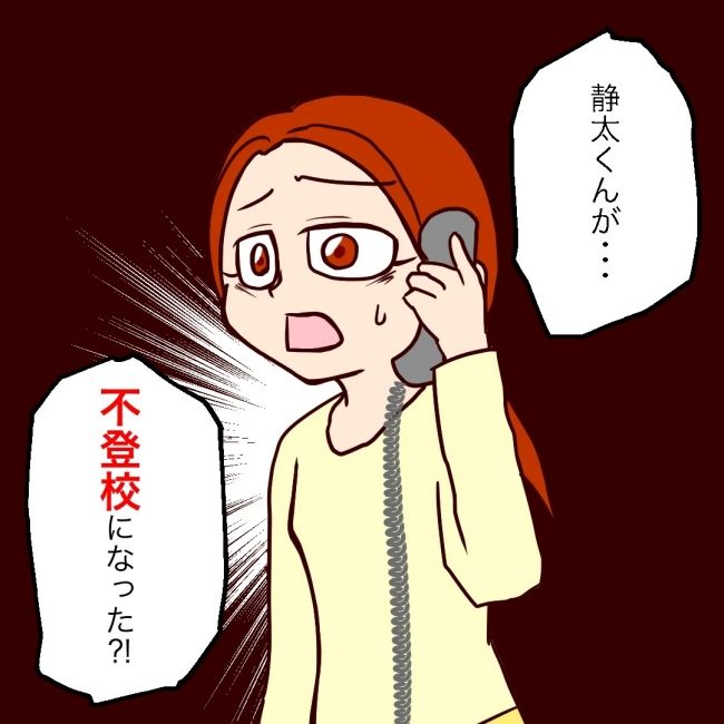 娘の担任は洗脳教師でした／もち田ハム子