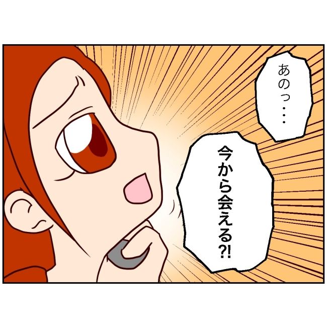 娘の担任は洗脳教師でした／もち田ハム子