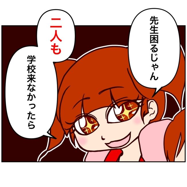 娘の担任は洗脳教師でした／もち田ハム子