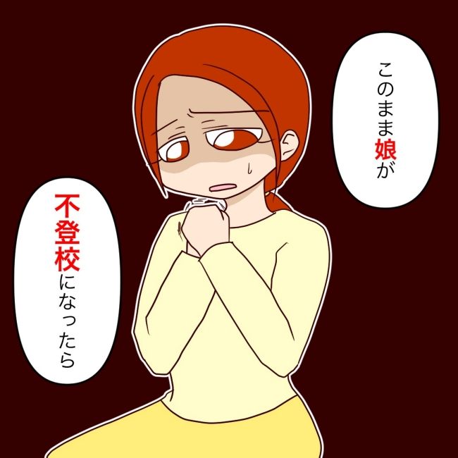 娘の担任は洗脳教師でした／もち田ハム子