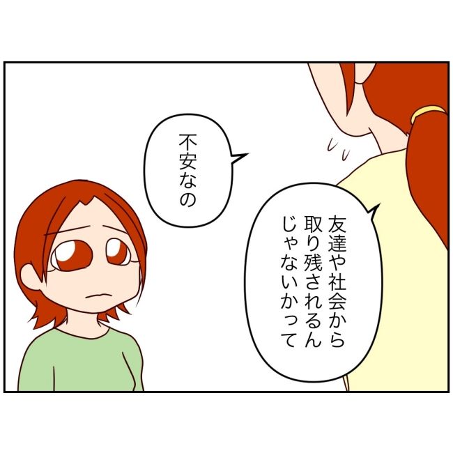 娘の担任は洗脳教師でした／もち田ハム子