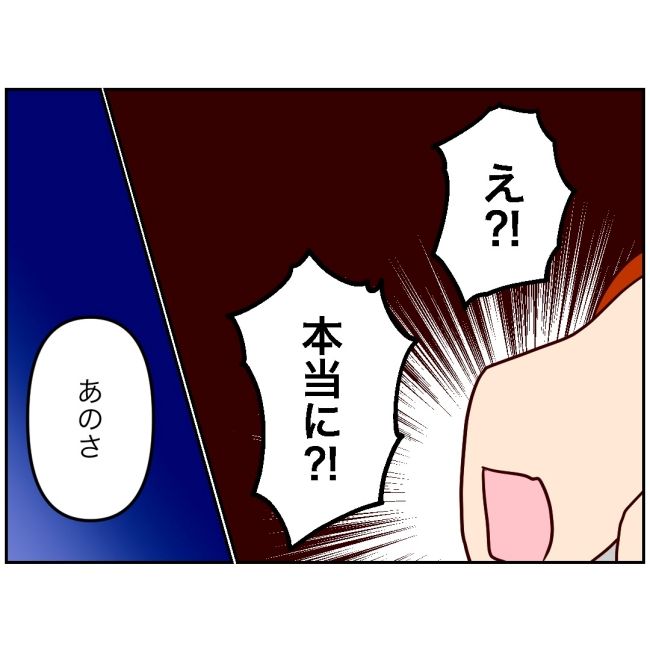 娘の担任は洗脳教師でした／もち田ハム子