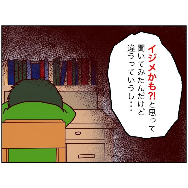 娘の担任は洗脳教師でした／もち田ハム子