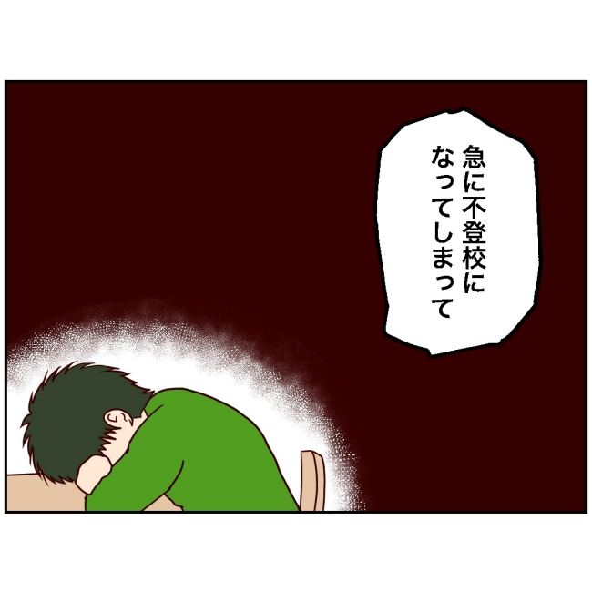 娘の担任は洗脳教師でした／もち田ハム子