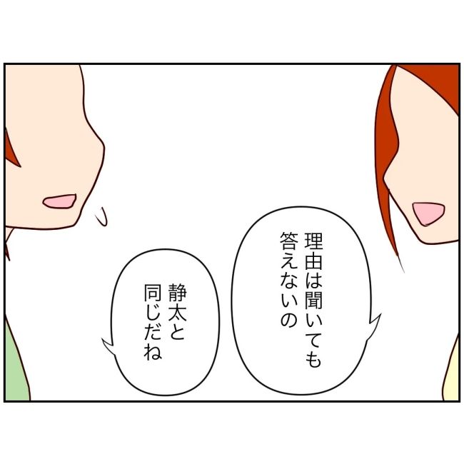 娘の担任は洗脳教師でした／もち田ハム子