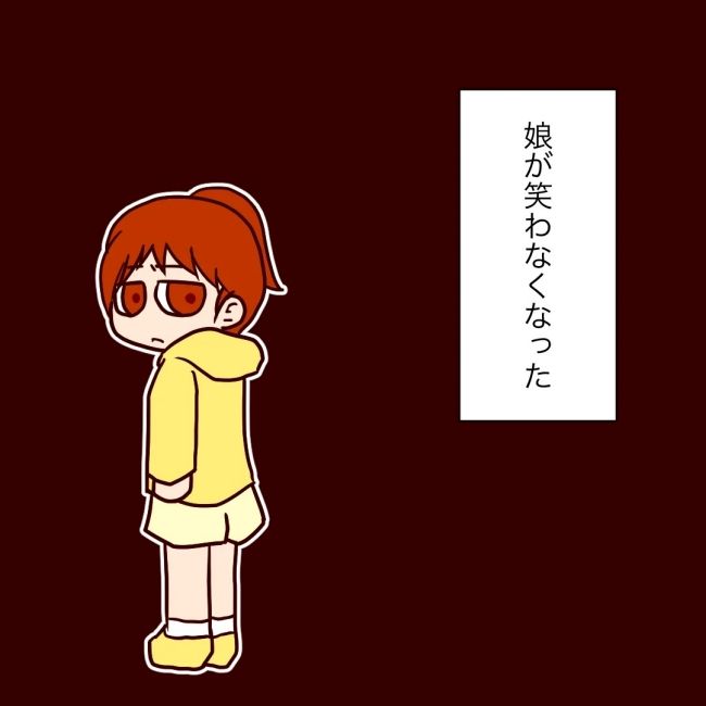 娘の担任は洗脳教師でした／もち田ハム子