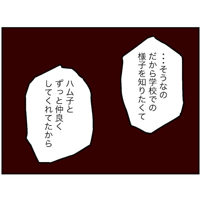 娘の担任は洗脳教師でした／もち田ハム子