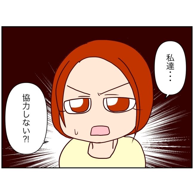 娘の担任は洗脳教師でした／もち田ハム子