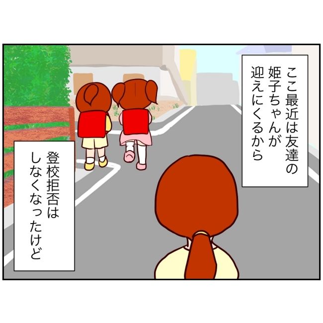 娘の担任は洗脳教師でした／もち田ハム子