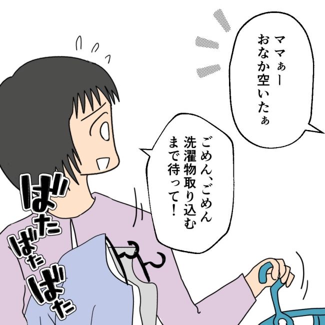 口を出す夫・出さない夫／紙屋束実