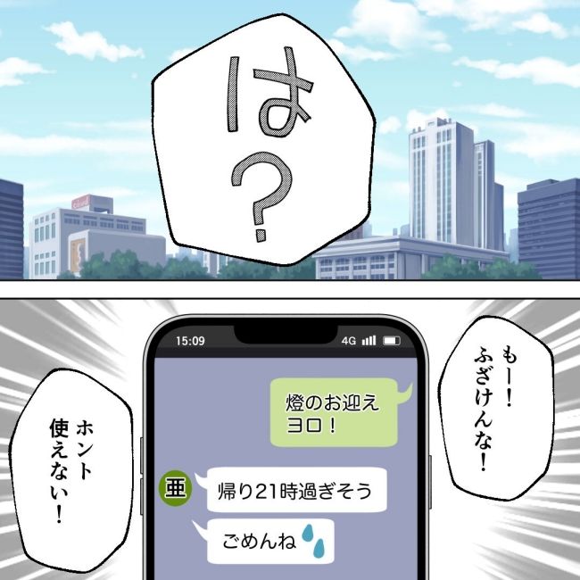 口を出す夫・出さない夫／紙屋束実