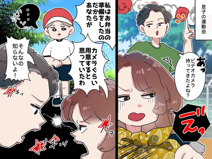 画像: 夫と運動会で大喧嘩！「お前が準備してないから」「ハァ！？」 →『息子の一言』に青ざめた理由