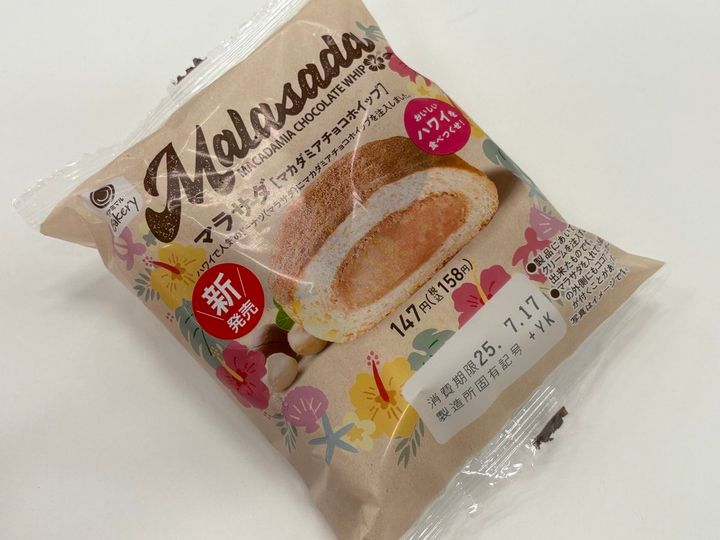 ファミリーマート マラサダ（マカダミアチョコホイップ）