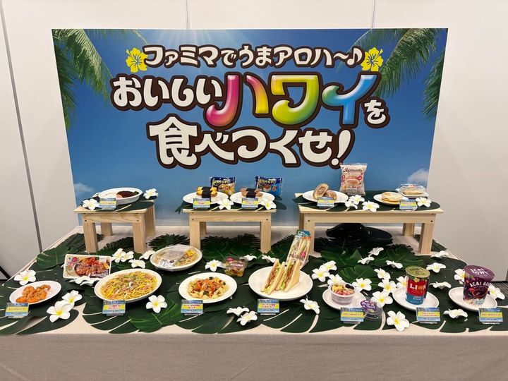 ファミマでうまアロハ～♪ おいしいハワイを食べつくせ！