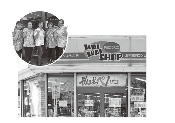 ワイワイショップ。ハワイアンな雰囲気が素敵。