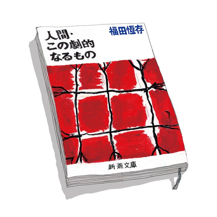 タムラフキコ イラスト