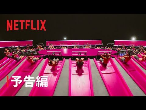 糸井嘉男、長谷川穂積ら元トップアスリート25人が激突！ 筋肉×心理戦の究極リアリティ番組誕生