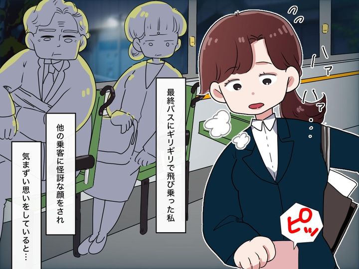画像: 最終バスに駆け込むも、周りから白い目 → 運転手さんの『思いがけない一言』に「明日も頑張ろう」