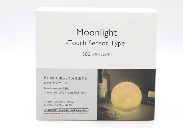 スリーピーのムーンライト タッチセンサータイプのパッケージ