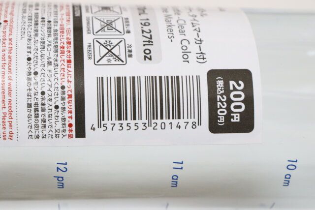 ダイソーのウォーターボトル（クリアカラー、タイムマーカー付）のJAN