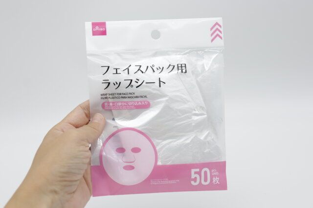 フェイスパック用ラップシート（50枚）