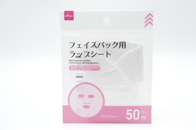 フェイスパック用ラップシート（50枚） パッケージ