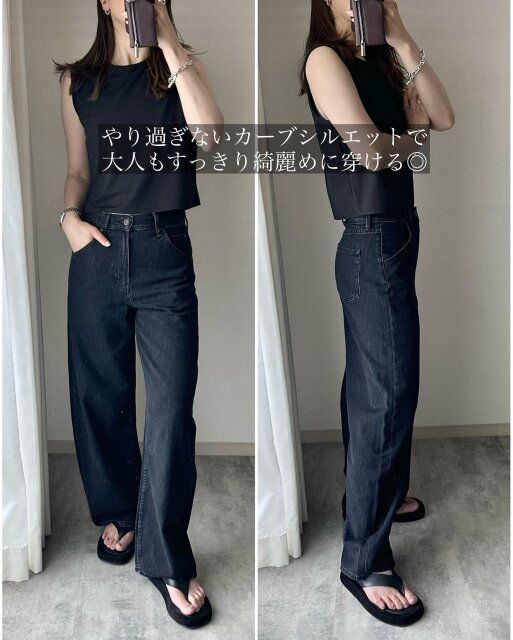 ユニクロのバギーカーブジーンズのシルエット1