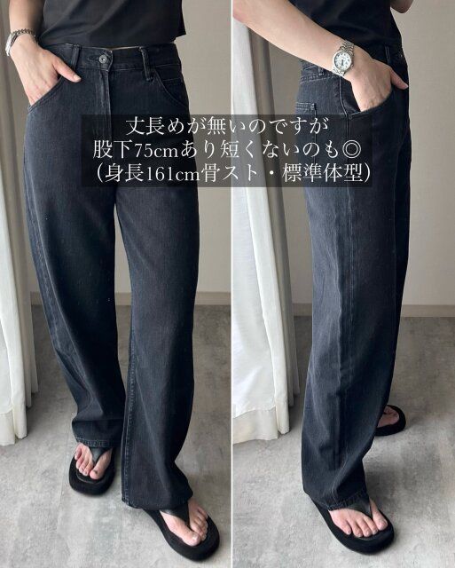 ユニクロのバギーカーブジーンズの丈