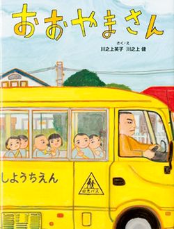 園や学校の読み聞かせ会で人気！みんなが夢中になる絵本【最新号からちょっと見せ】の画像2