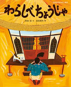 園や学校の読み聞かせ会で人気！みんなが夢中になる絵本【最新号からちょっと見せ】の画像5