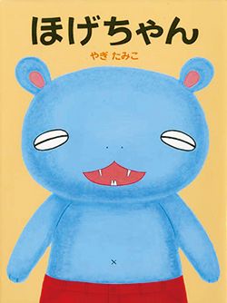 園や学校の読み聞かせ会で人気！みんなが夢中になる絵本【最新号からちょっと見せ】の画像4