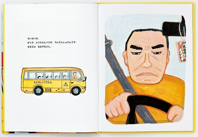 園や学校の読み聞かせ会で人気！みんなが夢中になる絵本【最新号からちょっと見せ】の画像3