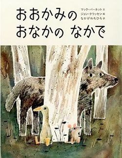 園や学校の読み聞かせ会で人気！みんなが夢中になる絵本【最新号からちょっと見せ】の画像6