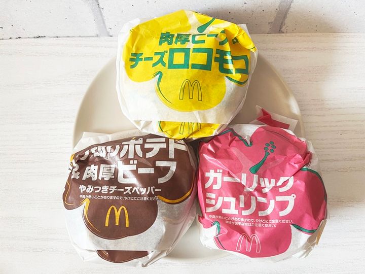 【マクドナルド】ハワイアンバーガーズ