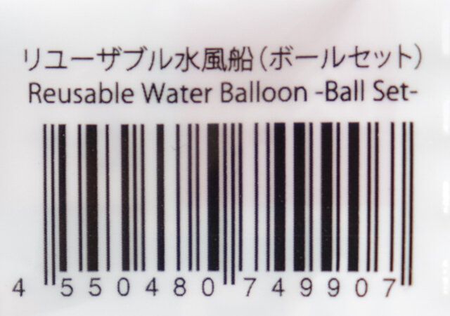 リユーザブル水風船（ボールセット） JANコード